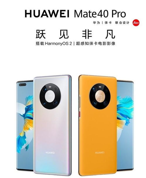 华为电脑充电表现怎么看(探索华为Mate40 Pro 5G手机与充电技术的卓越表现)