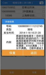 华为荣耀短信恢复电脑怎么恢复(找回失而复得的回忆—揭秘华为荣耀手机短信丢失后的拯救之道)
