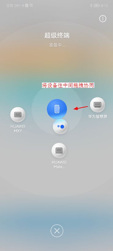华为超级终端怎么手机控制电脑(解锁华为超级终端的魔法—如何将你的手机变成电脑的小助手)