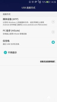 华为p7怎么和电脑连接电脑连接电脑连接电脑(以华为P7与电脑的完美搭档，无线连接无边界为题的自媒体文章)