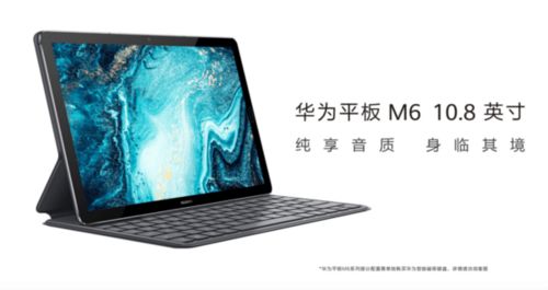 华为m6电脑模式怎么玩(探索华为M6电脑模式，释放生产力与娱乐新可能)