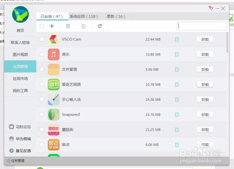 华为文件怎么传三星电脑(华为文档在三星电脑上的传输技巧)