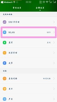 华为wifi连接手机和电脑怎么连接电脑(华为WiFi，开启您的无线生活新纪元)