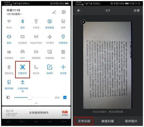 华为电脑怎么写手册文件(在撰写关于使用华为电脑的用户手册时，我们可以从以下几个方面进行详细说明，