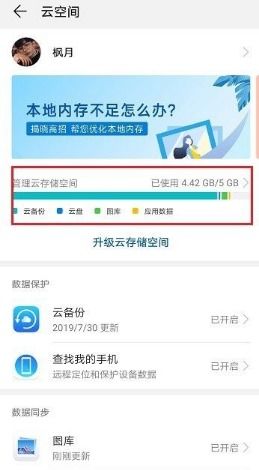 华为云存储怎么传电脑里(探索华为云存储—高效数据管理与备份的未来)