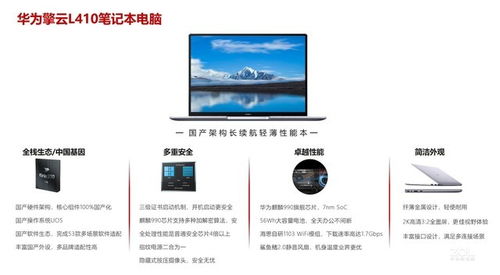 华为擎云电脑怎么接网线(华为擎云电脑，您的移动网络助手)