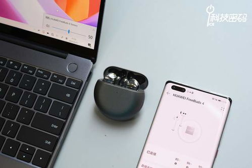 华为电脑声音怎么输出来(华为笔记本，开启您的音质新世界)