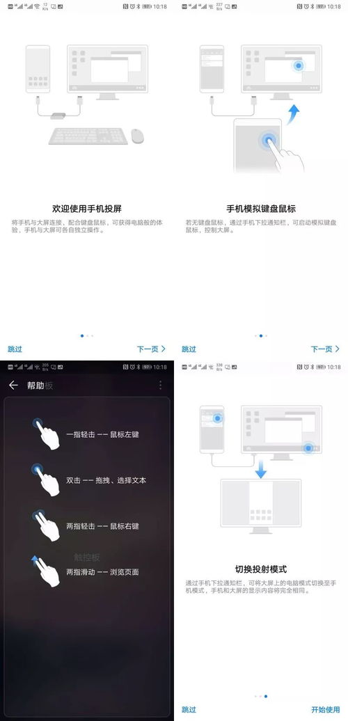 华为p20怎么打开电脑(一、快速启动电脑)