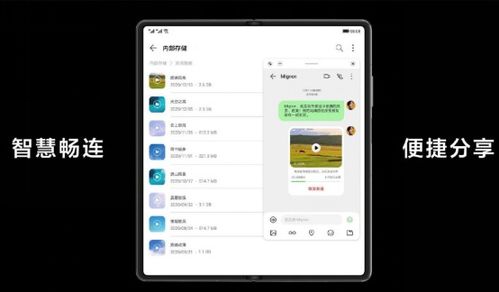 华为畅连怎么传输文件电脑(华为畅连，开启云端共享新篇章)