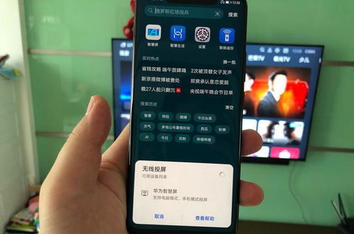 华为手机版怎么整电脑版(华为手机，开启您的智慧生活新篇章)