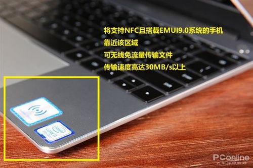 华为手机和电脑怎么连接nfc(探索NFC魅力—你的华为设备与PC完美互联)