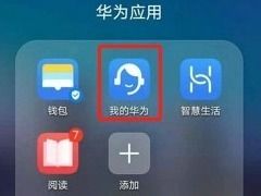 华为电脑屏保密码怎么解开(如何解密华为电脑屏保密码)