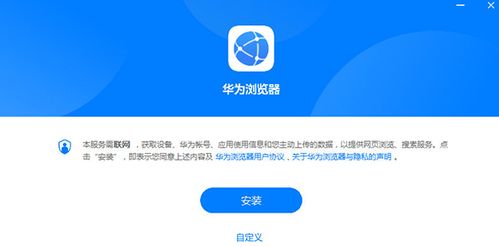 华为下载软件怎么下载电脑版(在当今数字化时代，科技的飞速发展不仅改变了我们的生活方式，还为我们提供了更多的可能性。作为一家致力于推动科技创新和提升生活质量的企业，华为始终走在行业前沿，不断推出引领潮流的产品和技术解决方案。