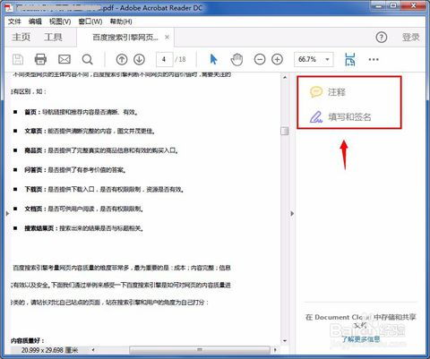 华为电脑自带的pdf怎么盖章(如何在华为电脑上使用PDF盖章)