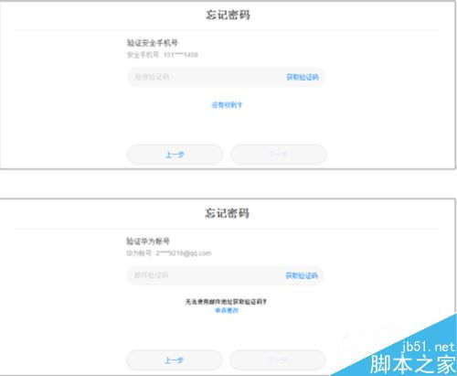 华为电脑账户删了怎么办(华为电脑账户被盗，如何找回并恢复所有数据)