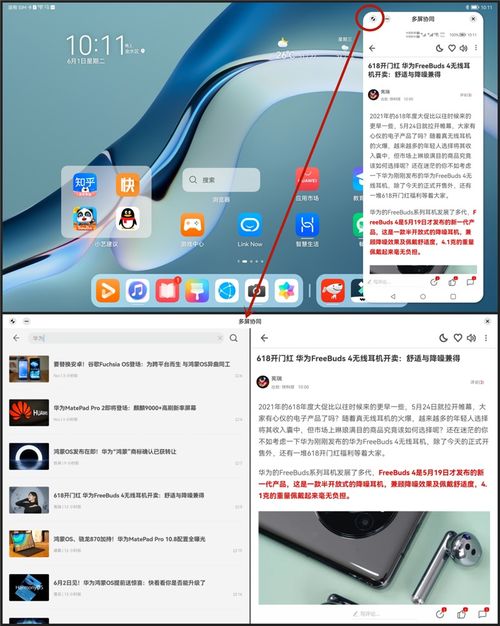华为电脑投屏后怎么固定(华为电脑+无线投屏神器！轻松实现多屏互动)