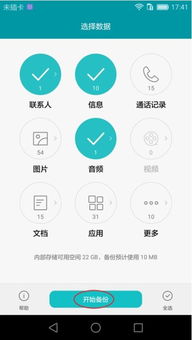电脑怎么看华为手机信息(大数据时代的隐私保卫战，如何通过技术手段保护你的华为手机)