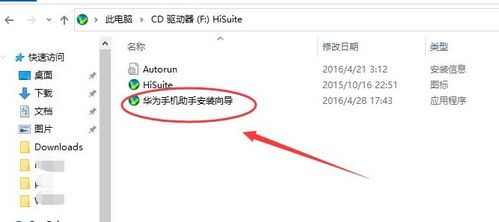 华为手机怎么与电脑建立ftp(如何在华为手机上轻松连接电脑进行FTP文件传输？