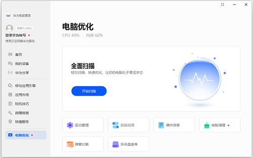 华为电脑开窗口怎么开启(设备检查,确保您的华为电脑已正确连接网络,并且操作系统运行正常。 华为电脑开窗口怎么开启(设备检查,确保您的华为电脑已正确连接网络,并且操作系统运行正常。