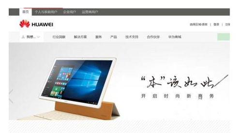 无需电脑怎么解bl锁华为(解锁智慧之门，揭秘华为Bl锁破解技巧)
