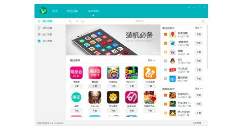 怎么安装华为助手电脑版(为什么选择华为助手电脑版？