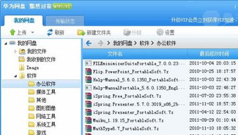 电脑华为云盘误删怎么恢复(找回我的记忆，如何在华为云盘中找回被误删除的文件)