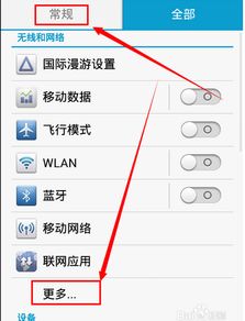 华为怎么开热点给电脑连(华为设备如何轻松实现Wi-Fi热点连接)