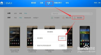华为区域截屏电脑怎么截(解锁无限可能—如何在华为区域内高效截取屏幕？