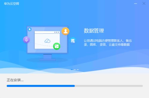 华为云电脑怎么下载微信(一、华为云电脑的核心优势)