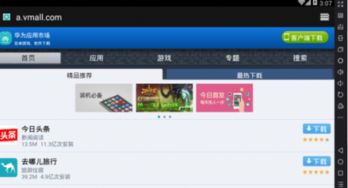 华为怎么玩到电脑游戏的(华为如何让你在电脑游戏中成为高手)
