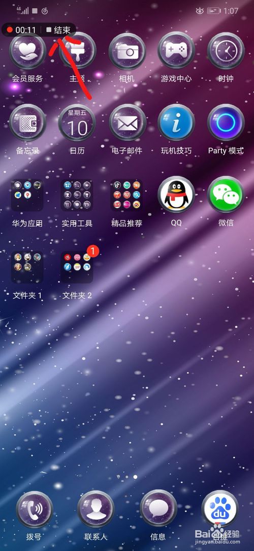 华为电脑怎么录屏教程视频(掌握秘诀！轻松记录精彩时刻 华为电脑录屏教程)