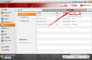 华为sound连接台式电脑怎么设置(与音乐对话，如何将华为Sound耳机连接到您的台式电脑)