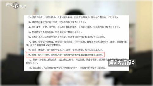 女生出轨外国人被开除 能起诉学校吗知乎