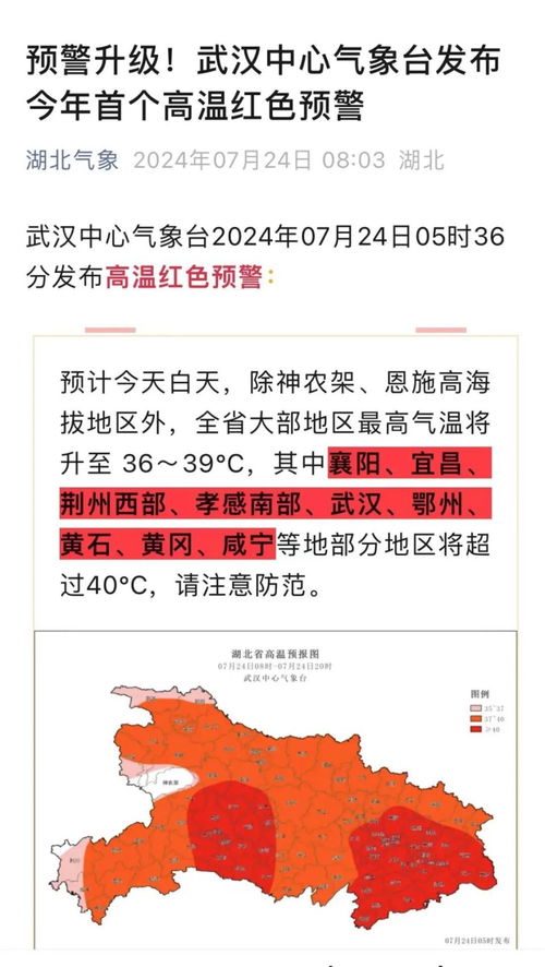 气象局为什么不敢报真实的气温