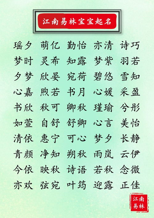 起名见字好吗怎么起名女孩