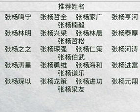 请铁匠起名字怎么起名