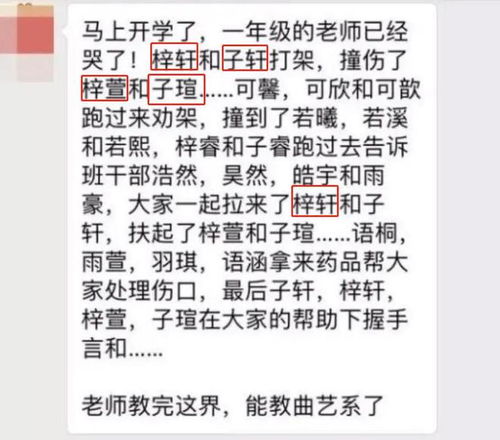 起名字网名老师怎么起名