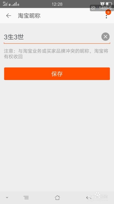 淘宝上起名怎么起名的啊