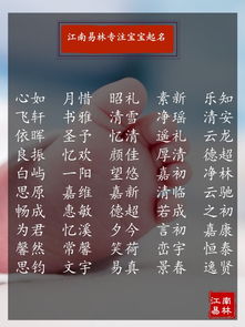 楚辞中刘姓起名怎么起名