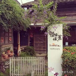 民宿起名归宿怎么起名的