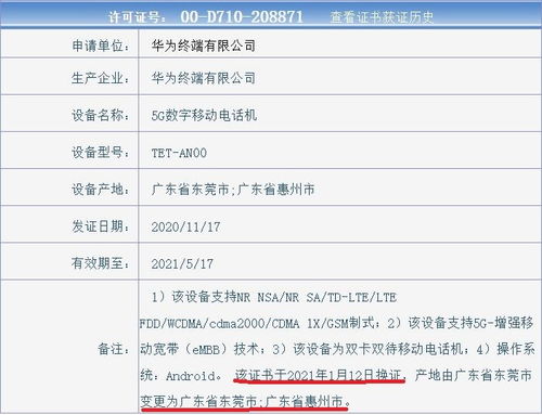 华为商品起名怎么起名字