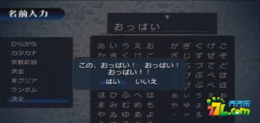组织起名字游戏怎么起名