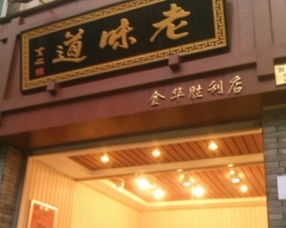 会所起名酒店怎么起名好