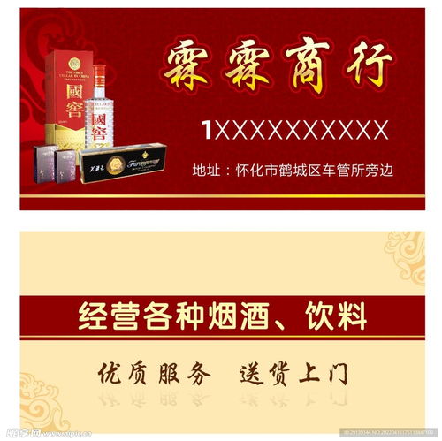 公司起名烟酒店怎么起名