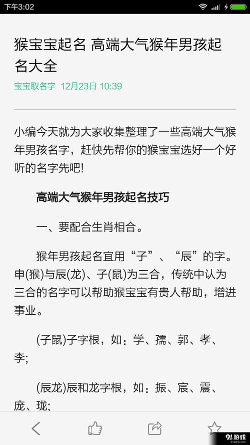 起名怎么选