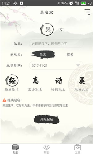 yby怎么起名
