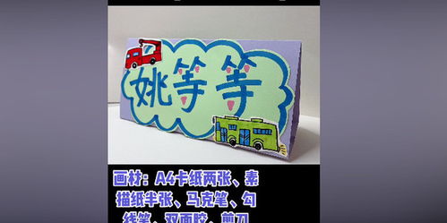 手工怎么起名