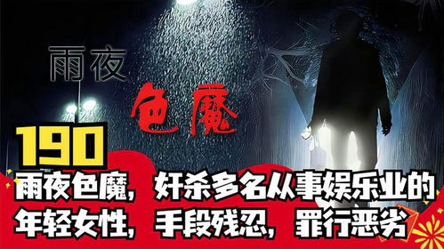 雨夜怎么起名