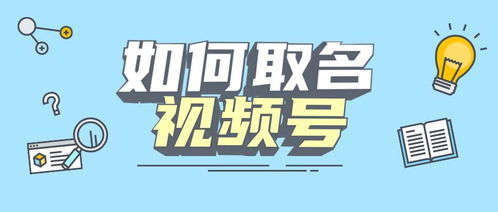 怎么学会起名