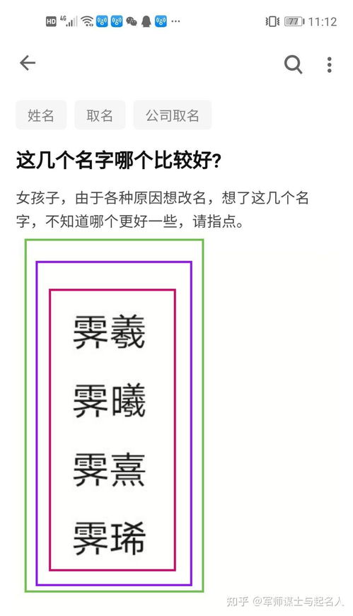用回怎么起名